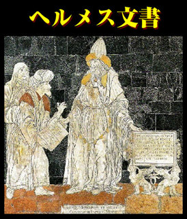 Hermes-monzyo.jpg